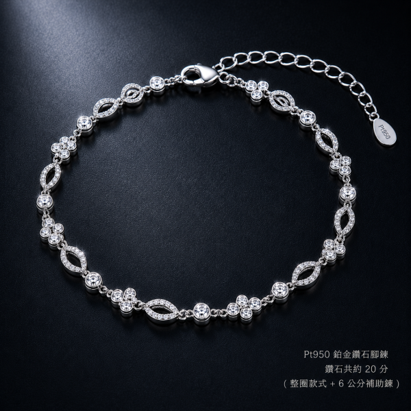 鑽石(各種形狀)腳鍊 