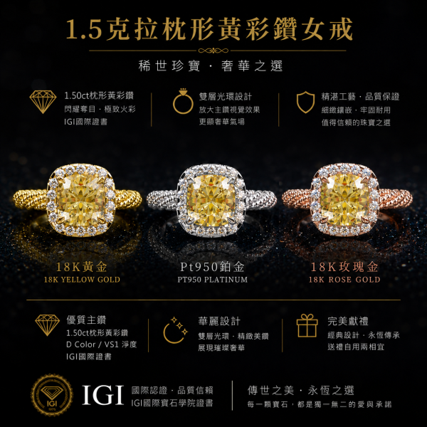 鑽石精品 
