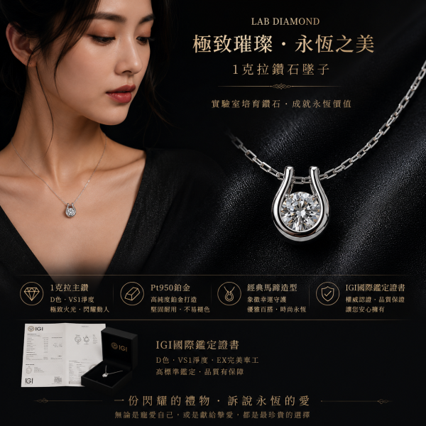 鑽石精品 