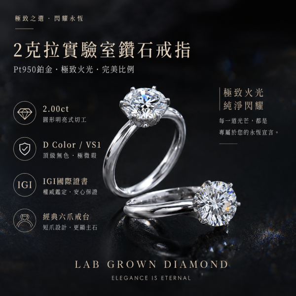 實驗室鑽石圓形女戒2克拉 